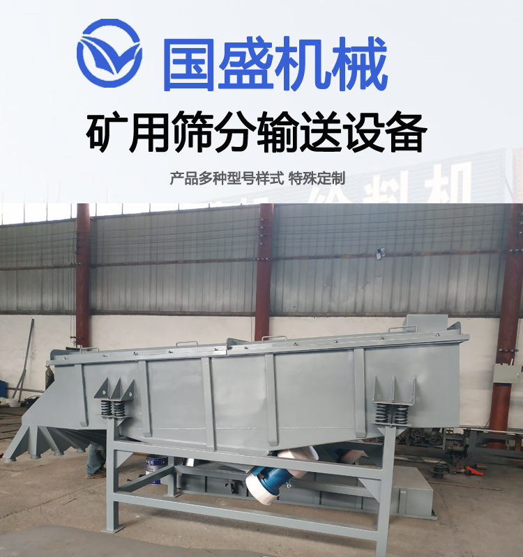 Mining heavy-duty vibrating screen, sand and gravel linear vibrating screen manufacturer, iron ore linear screening machine