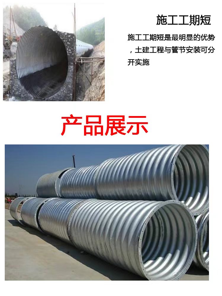 Assembled steel galvanized pipe scale for metal corrugated pipe culvert, tunnel culvert, Ruixiang support customization