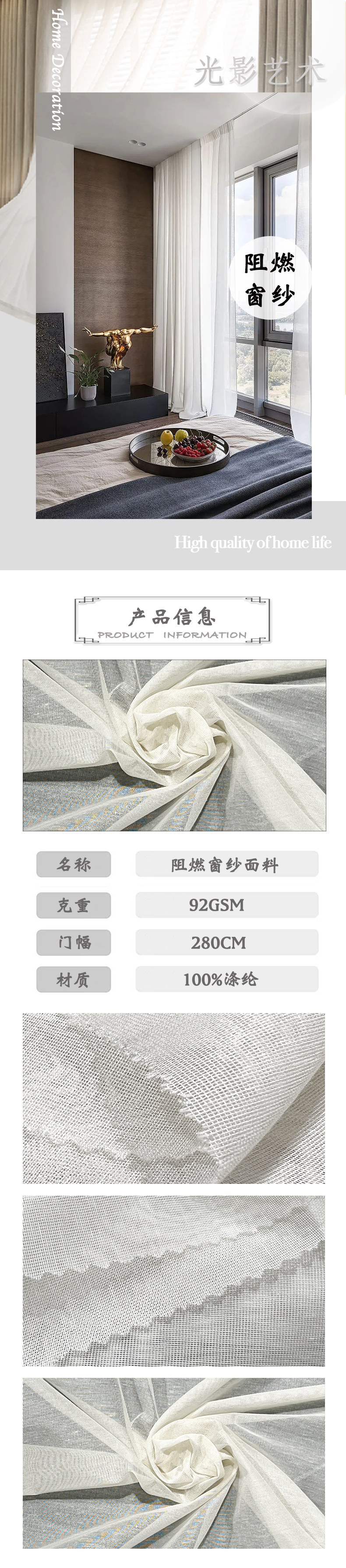 Yaodi Simple Plain Flame retardant NFPA701 Window Screen Curtain Yarn Finished Living Room Bedroom Shading Curtain Fabric