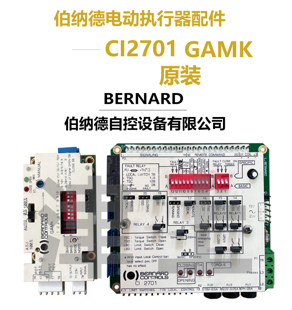 Bernard CI2701, GAMK Original Water Plant Cast Iron Electric actuator Complete Control Board Quality Assurance