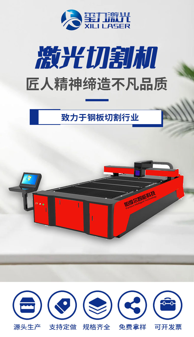 Half Surrounding Laser Cutting Machine Single Platform CNC Fiber Cutting Machine Metal Cutting Machine Xili Laser