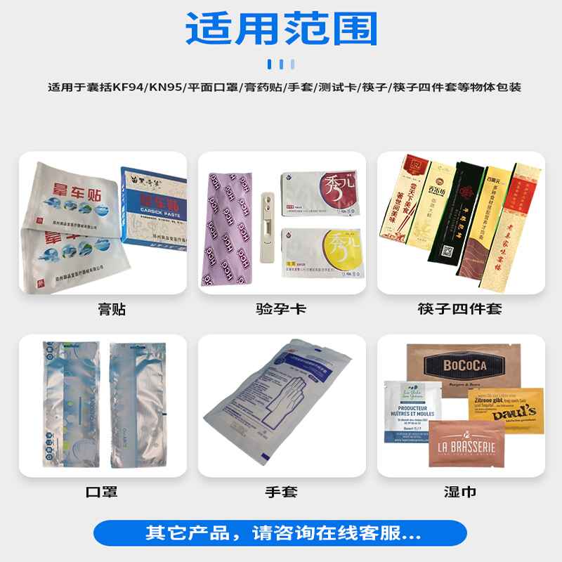 Dental adhesive four sided sealing packaging machine, dental cleaning film packaging equipment, fully automatic sealing machine, delivery to doorstep