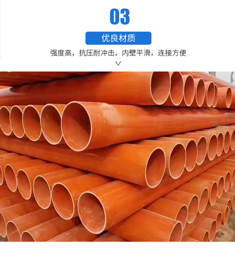 CPVC power protective sleeve CPVC conduit buried high-voltage cable conduit without pressure