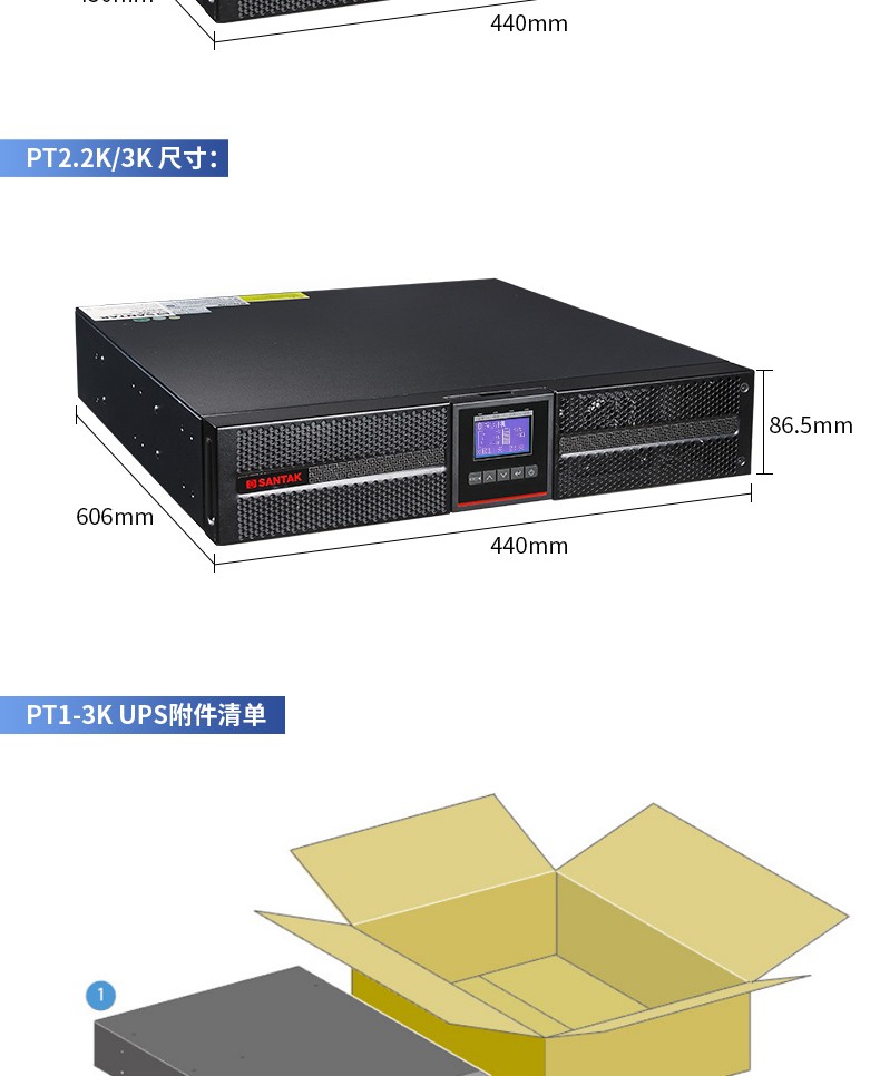 Shante PT2.2K uninterruptible power supply UPS rack mounted 2200VA/2200W network server room emergency