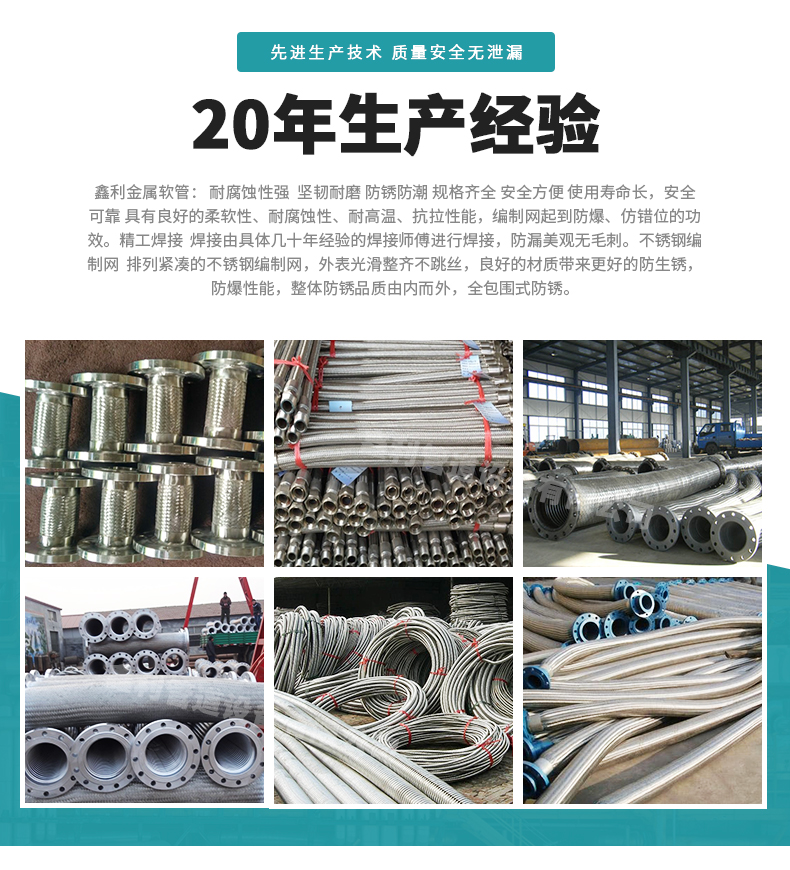 LEEBOO/Libo stainless steel metal hose flange type metal braided pipe soft connection