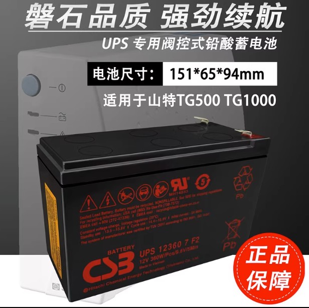 供应CSB蓄电池 GP12360 铅酸免维护 12V36AH UPS电源