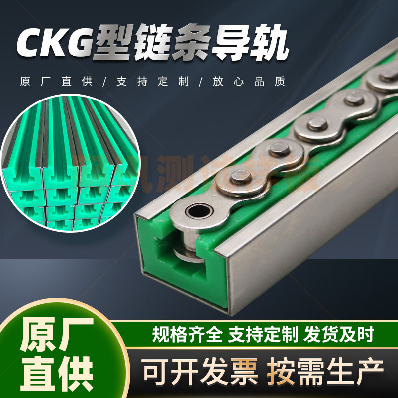 Customized polymer polyethylene chain guide rail synchronous belt support strip derailment wear-resistant slide rail