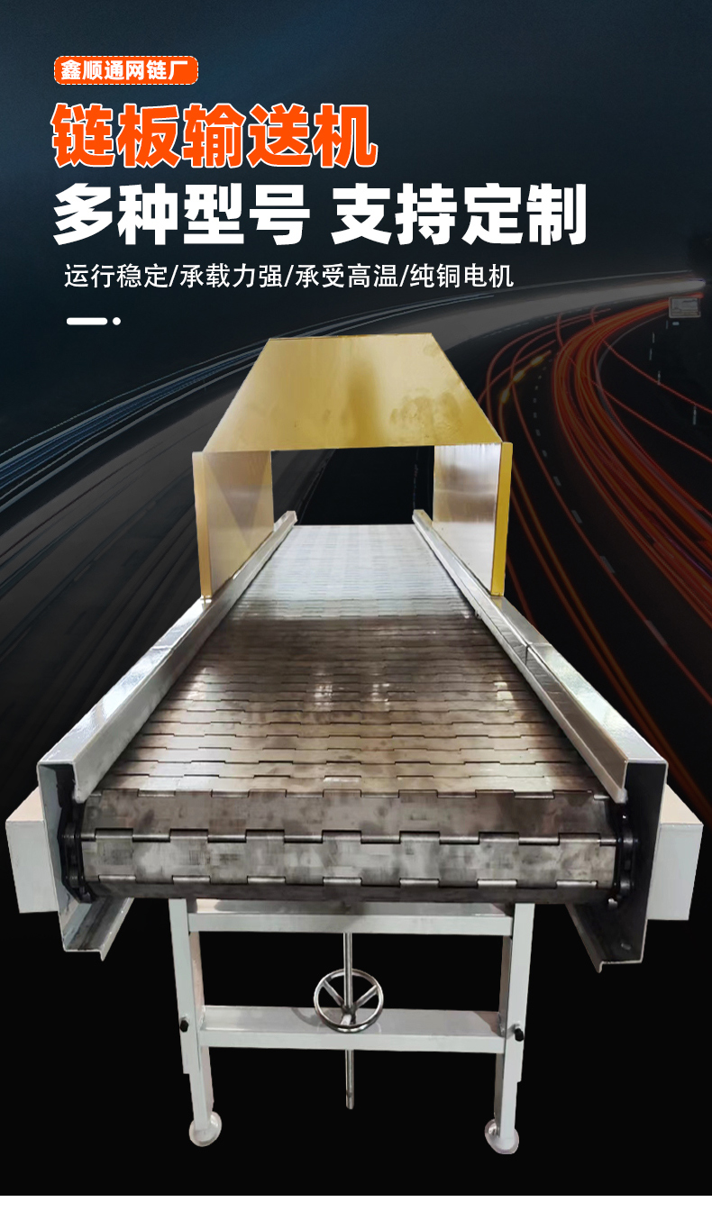 Chain plate elevator, heavy-duty plate conveyor belt, stainless steel food industry assembly line, climbing conveyor