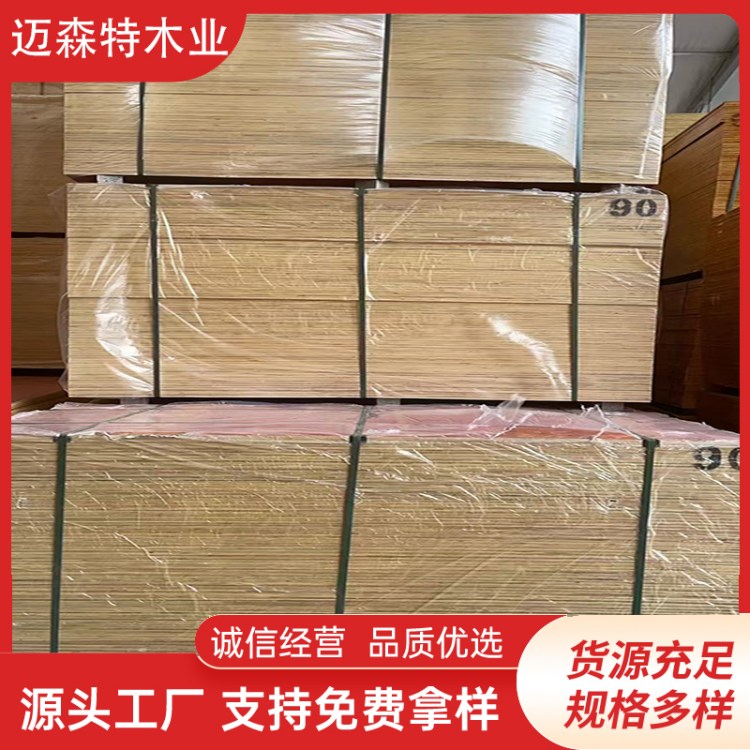 迈森特木业 工程建筑模板 多层胶合板 硬度强 实力大厂 货源充足