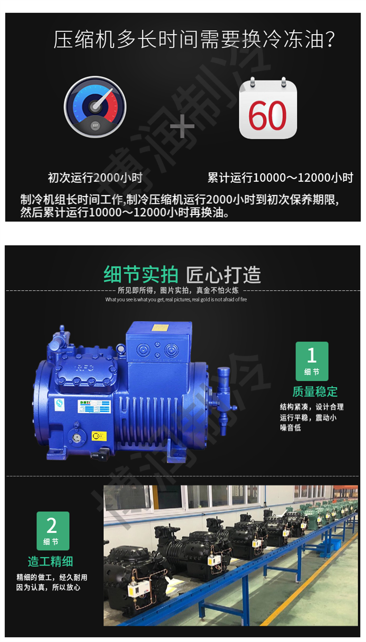 The brand new Daming refrigeration cold storage semi enclosed piston compressor BFS8P10P condensing refrigerator is guaranteed for one year