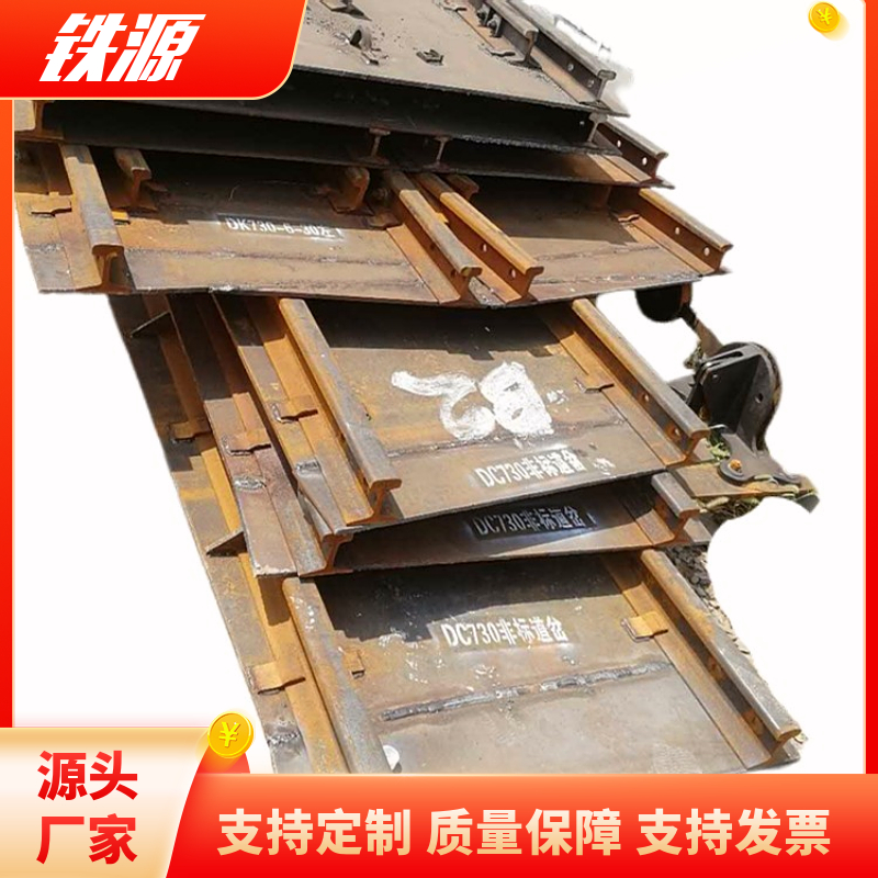 Customized shield machine tunnel steel plate turnout for mining steel track turnout of Tieyuan Railway