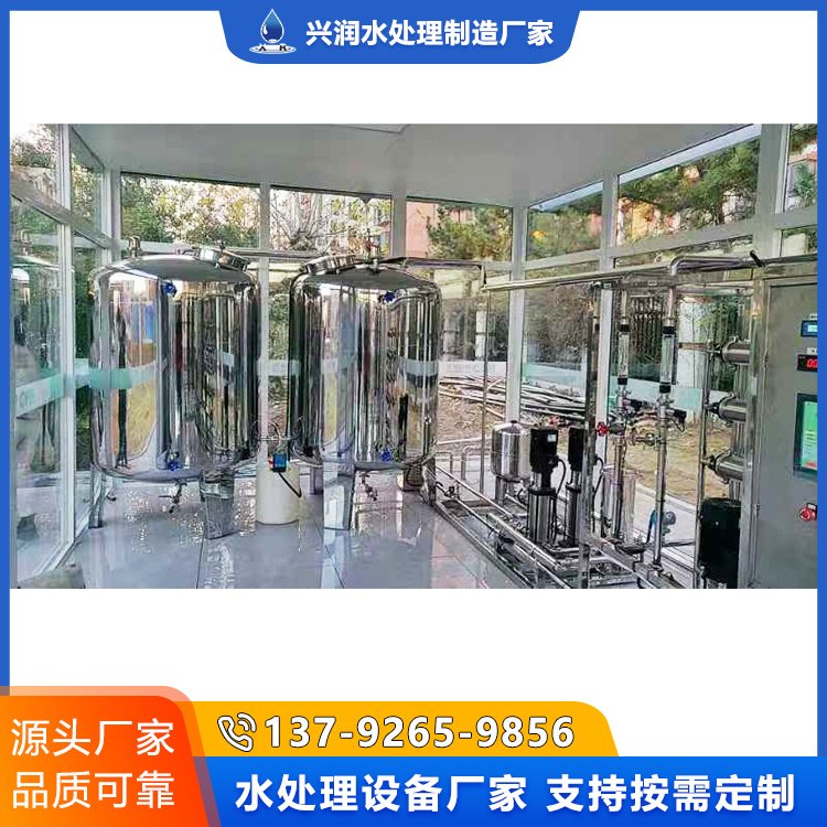 食堂用净水设备 净化水设备厂家 独立过滤 多行业适用 兴润水处理