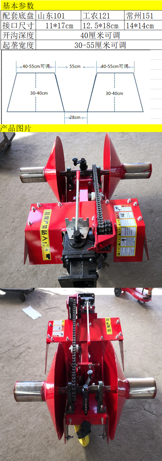 101 151 Handheld Strawberry Ridge Forming Machine with Greenhouse, Adjustable Width of Trenching Machine