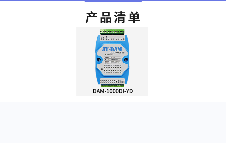 Juying DAM1000DI switch detection module optocoupler isolation input RS232/isolation RS485 communication