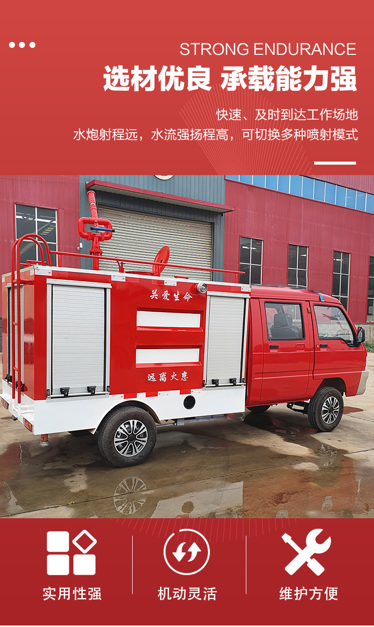 Small electric fire trucks, fire patrol vehicles, multifunctional fire fighting sprinklers, evenly spraying