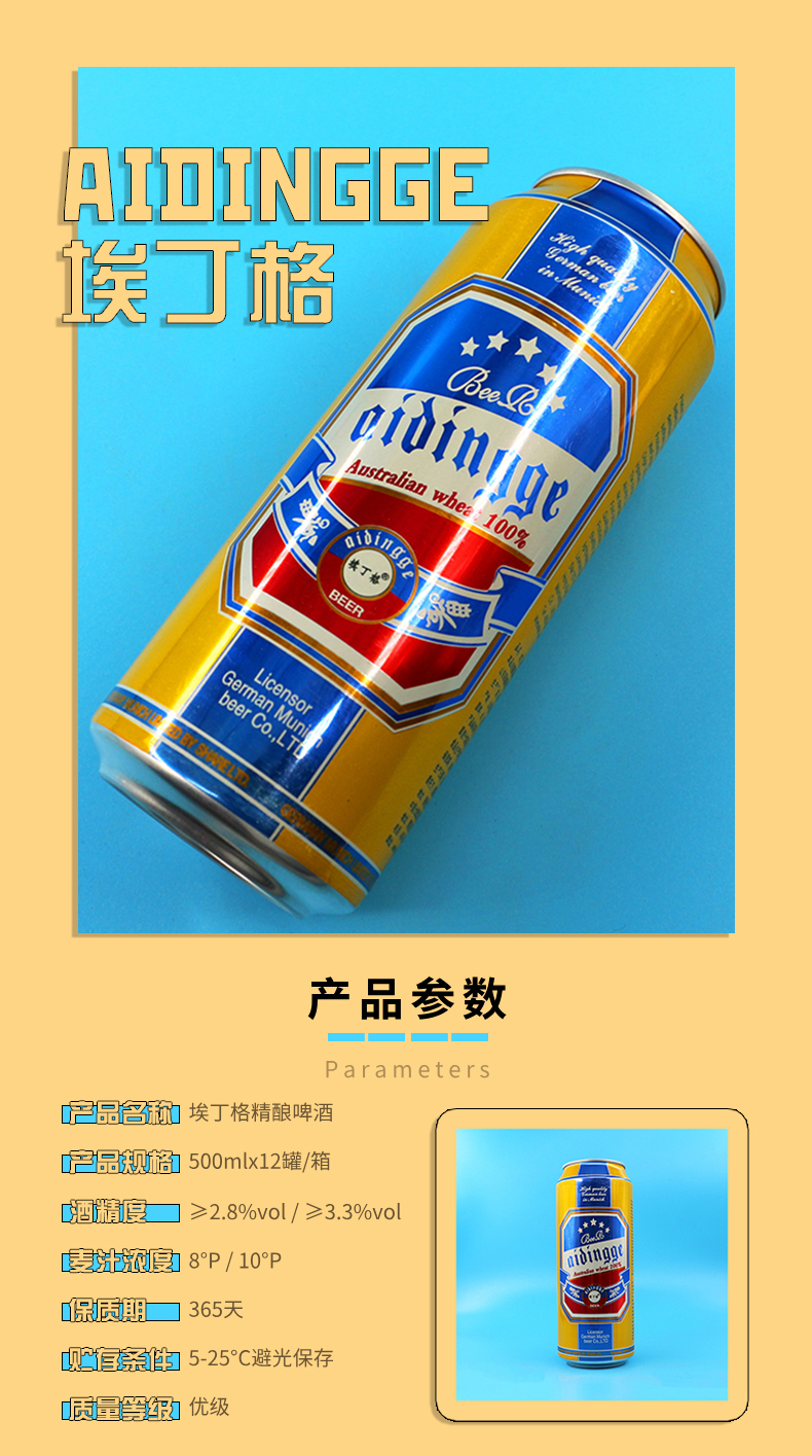 Ettinger 500ml Canned Beer Hotel Supermarket Drink can craft yellow beer foam rich taste pure