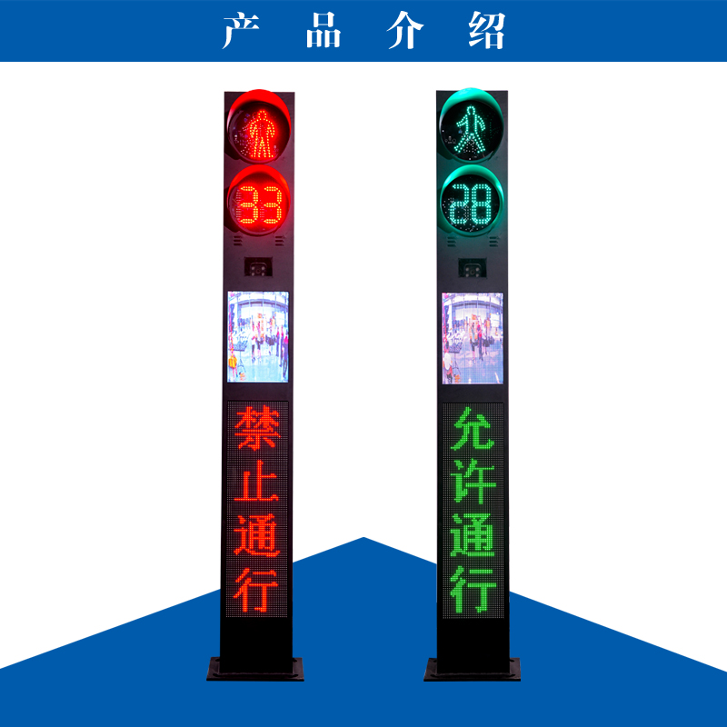 Integrated signal light pedestrian crossing warning light 300mm intelligent pedestrian crossing street light