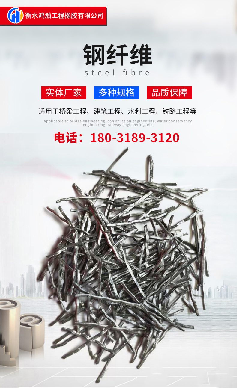 Wave/shear/milling/end hook type concrete steel fiber manufacturers can customize Henghan