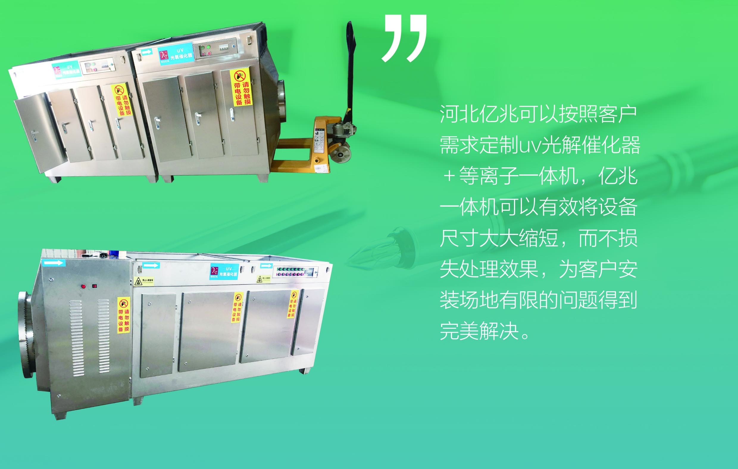 10000 Air Volume UV Photolysis UV Air Purifier Waste Gas Treatment Photooxygen Catalytic Equipment