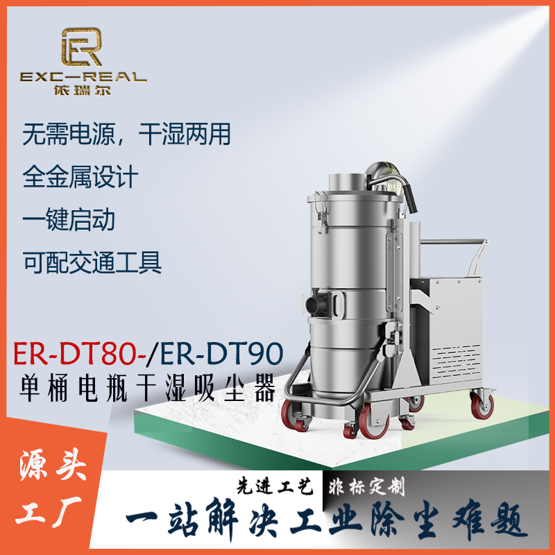 单筒吸尘机 铸造工厂水泥厂 专业可干湿两用 大功率经济实用