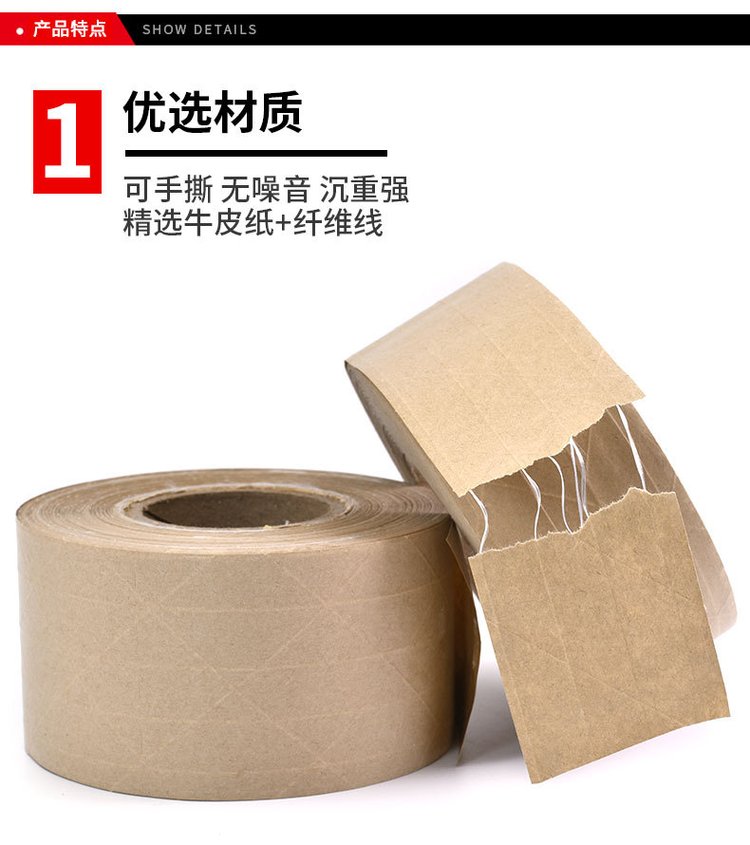 Wet kraft high sticky tape writing clip biodegradable shielding airtight box hand-tearable kraft tape