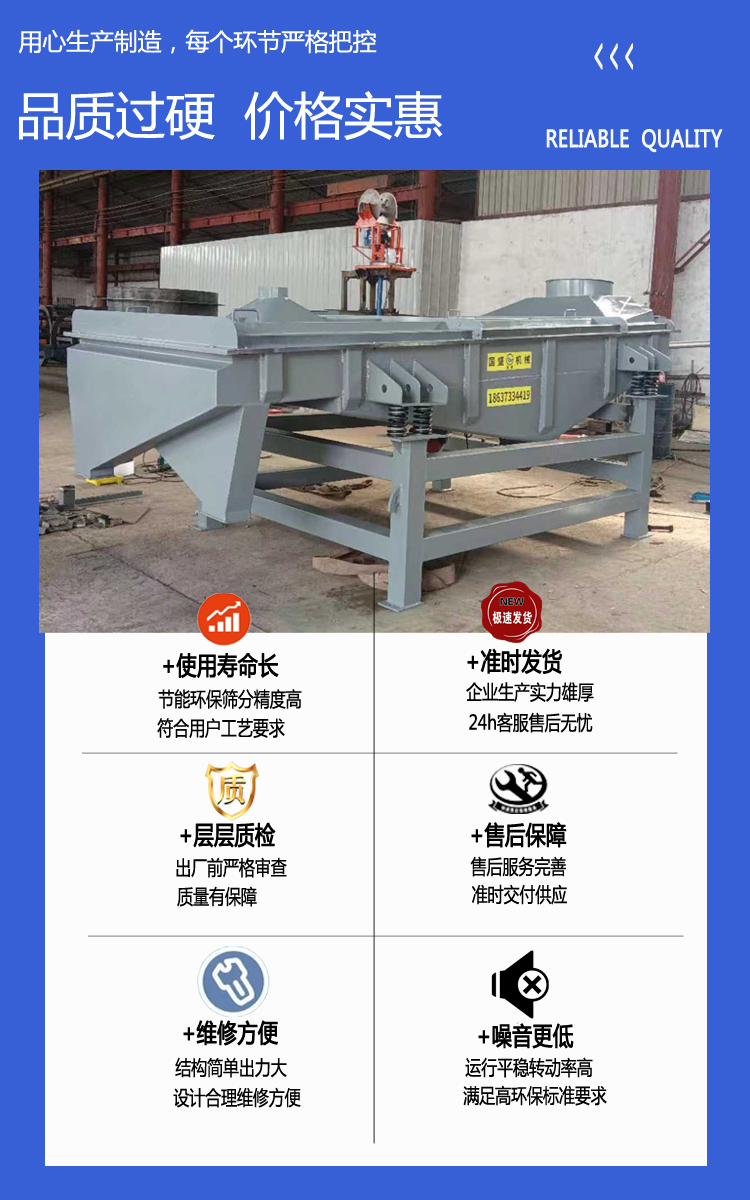 Heavy linear vibrating screen, heavy sand and gravel separator equipment, mining linear screening equipment