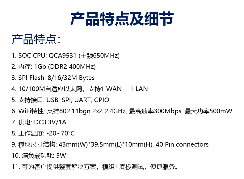 Qualcomm QCA9531 IoT serial port high-power AP routing drone IP Camera image transmission wif i module