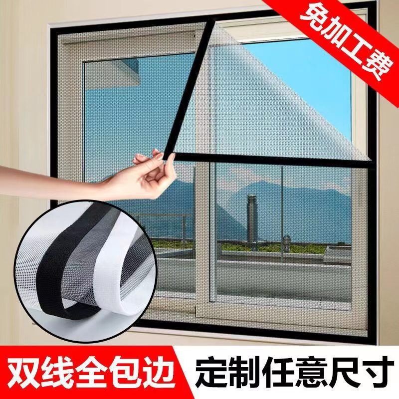 Summer diamond mesh window screen, mosquito proof, breathable, magic adhesive door and window screen, non perforated, sun shading, customized for household use