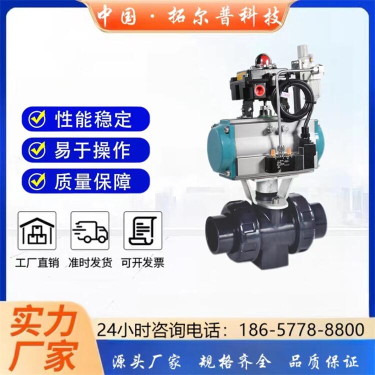 upvc气动塑料球阀 UQ621F-16S双油令活接pvc化工阀门 耐酸碱腐蚀