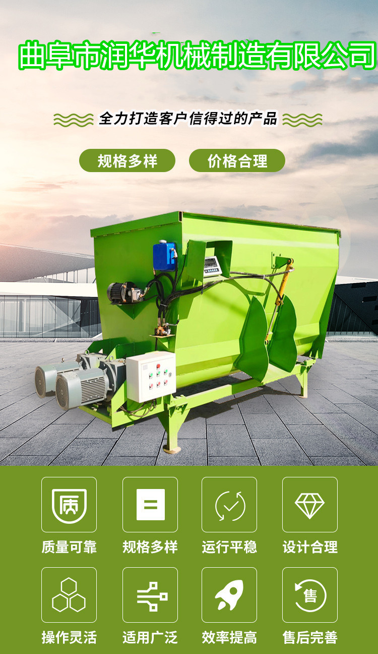 16 square double axis crushing and mixing machine for cattle farms, four corner weighing and mixing machine 9JGW-16 kneading and mixing machine