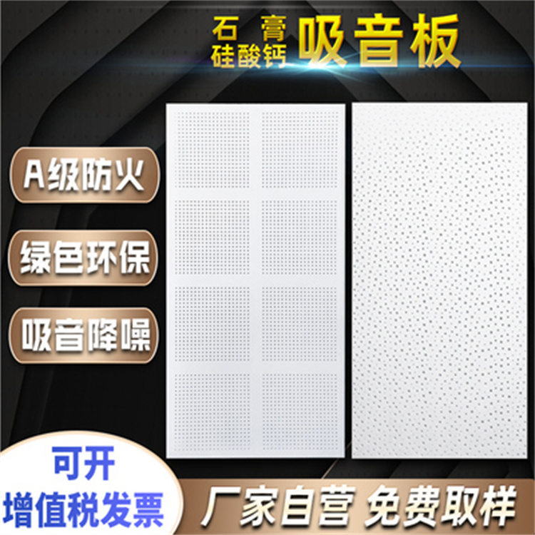 Calcium silicate perforated sound-absorbing board, ceiling of machine room wall, cement board, A-grade fireproof and mold resistant support customization