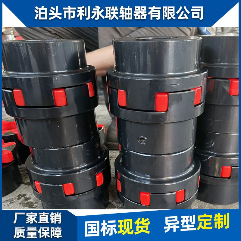 Spot Liyong Elastic Pad XL 3 Star Coupling Elastic Coupling Steel Material Supports Customization