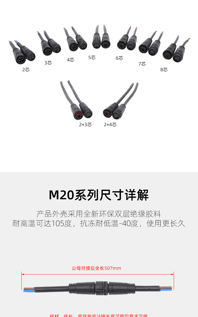 AHUA AOHUA M29 intelligent foot stand 4P connector high-power 3-core male and female plug Charging station waterproof connection line