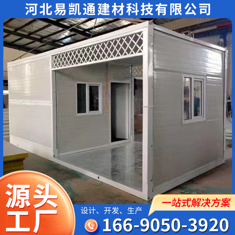 Residential integrated activity board room, Yikaitong production box folding room, easy to move