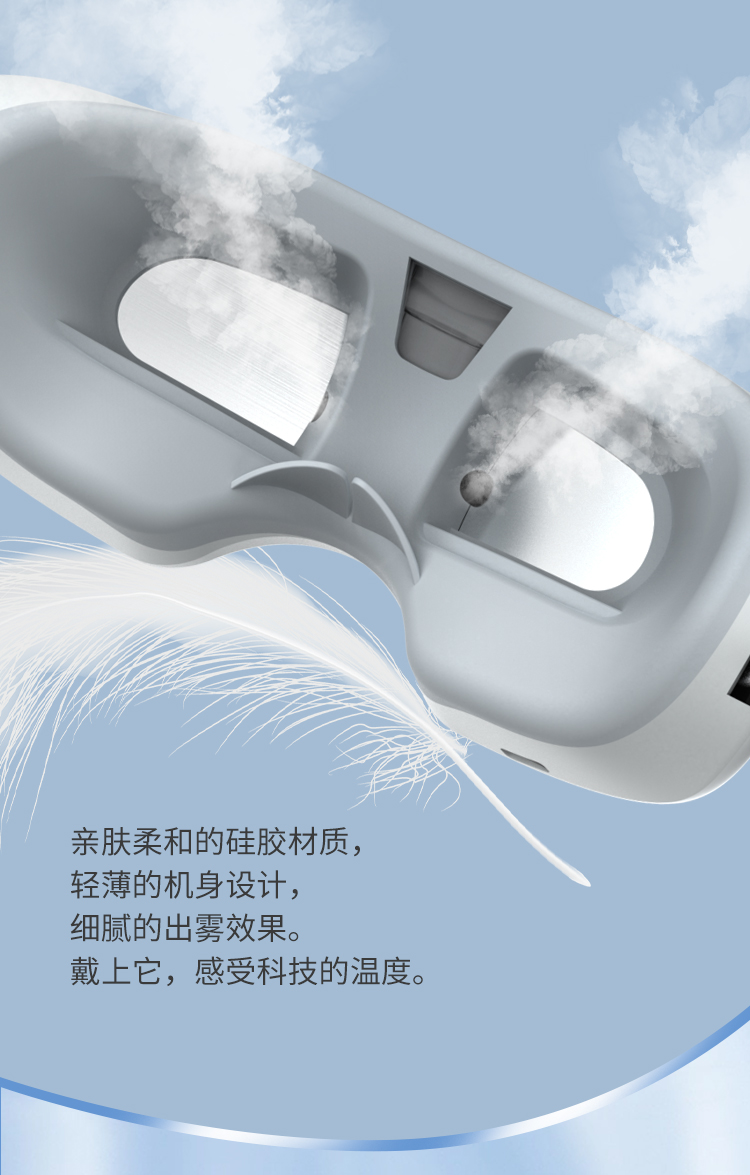 Honghe Steam Eye Mask He-A15 Eye Protector Two Position Atomization Intelligent Charging Timing Temperature Hot Pack