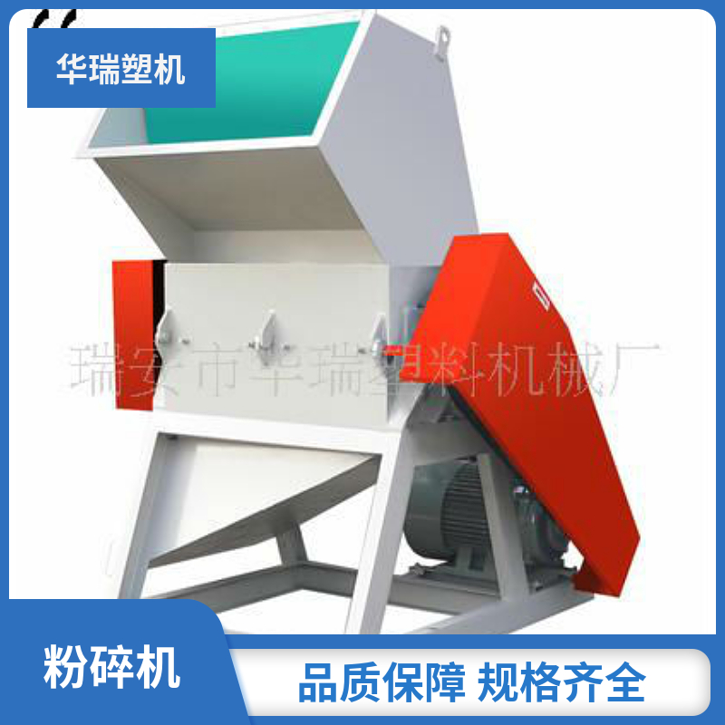 Huarui Plastic Machine Plastic Belt Cleaning Bucket Pulverizer Crushing Block Film and Other Materials Onsite Installation Guide