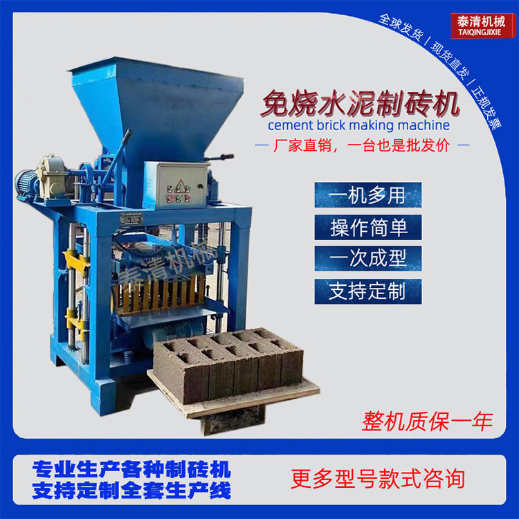 Production of TZ4-40 unburned brick making machine and concrete cushion block machine for cast-in-place buildings on public railways