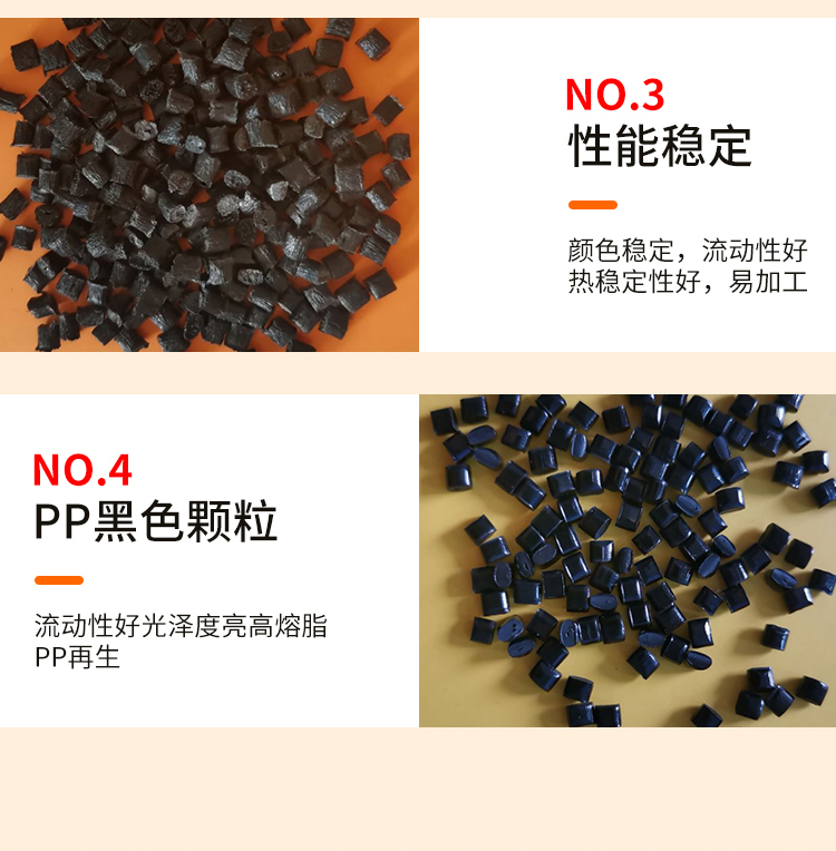 ABS black granulated, environmentally friendly, screwing, non explosive, oil spraying, electroplating, injection molding, universal grade ABS particles