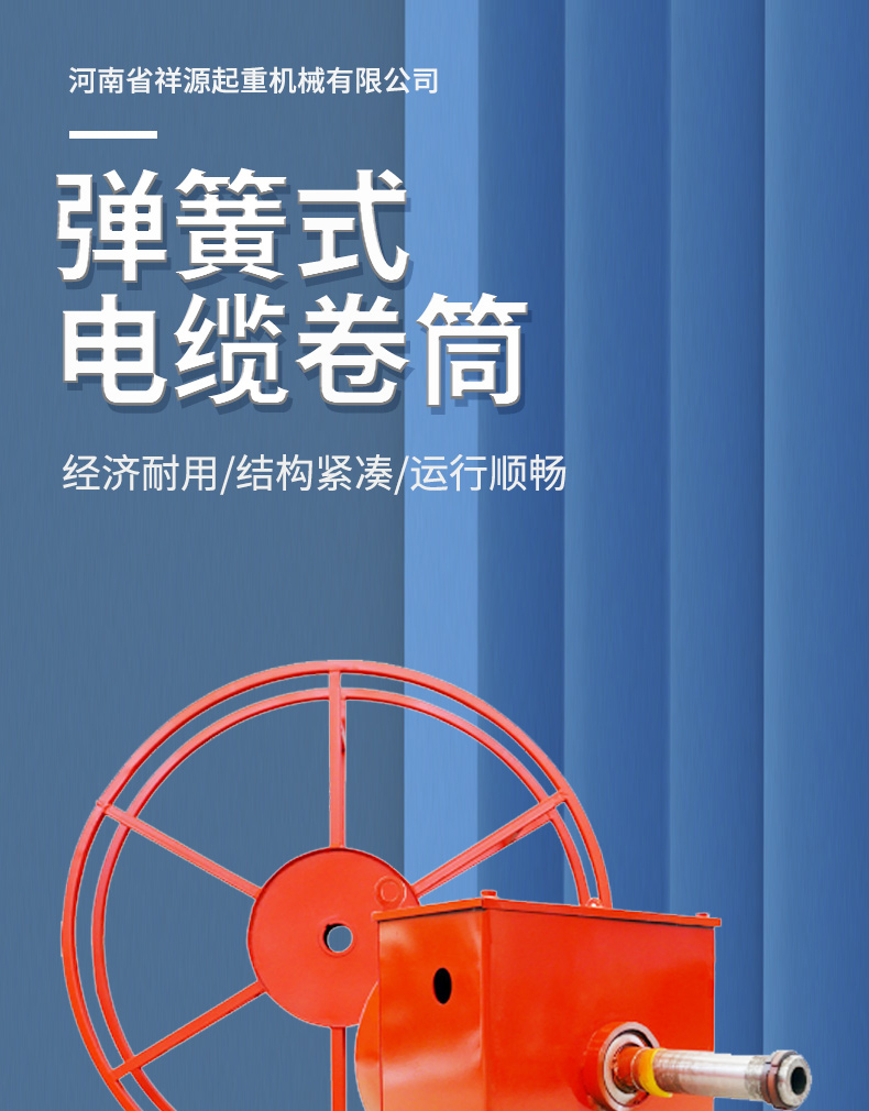 Spring type cable drum gantry crane, electric walking, retracting and releasing, reel rope, strip shaped