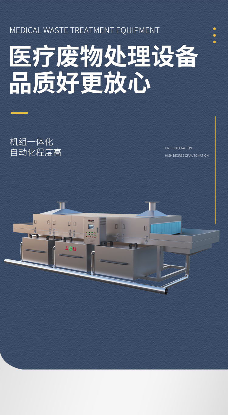 Tunnel type medical waste turnover box cleaning machine Medical equipment disinfection and cleaning equipment Zhite Environmental Protection