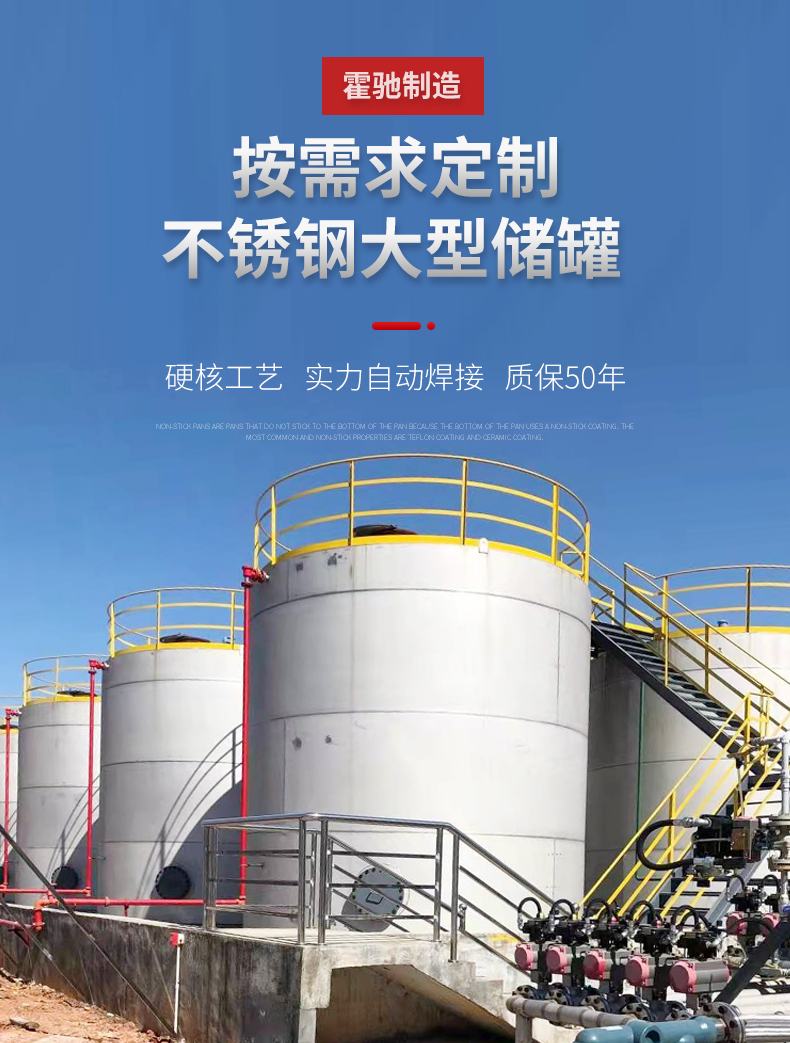 Customization of 304 stainless steel storage tank, chemical buried horizontal liquid raw material storage tank, large vertical storage tank