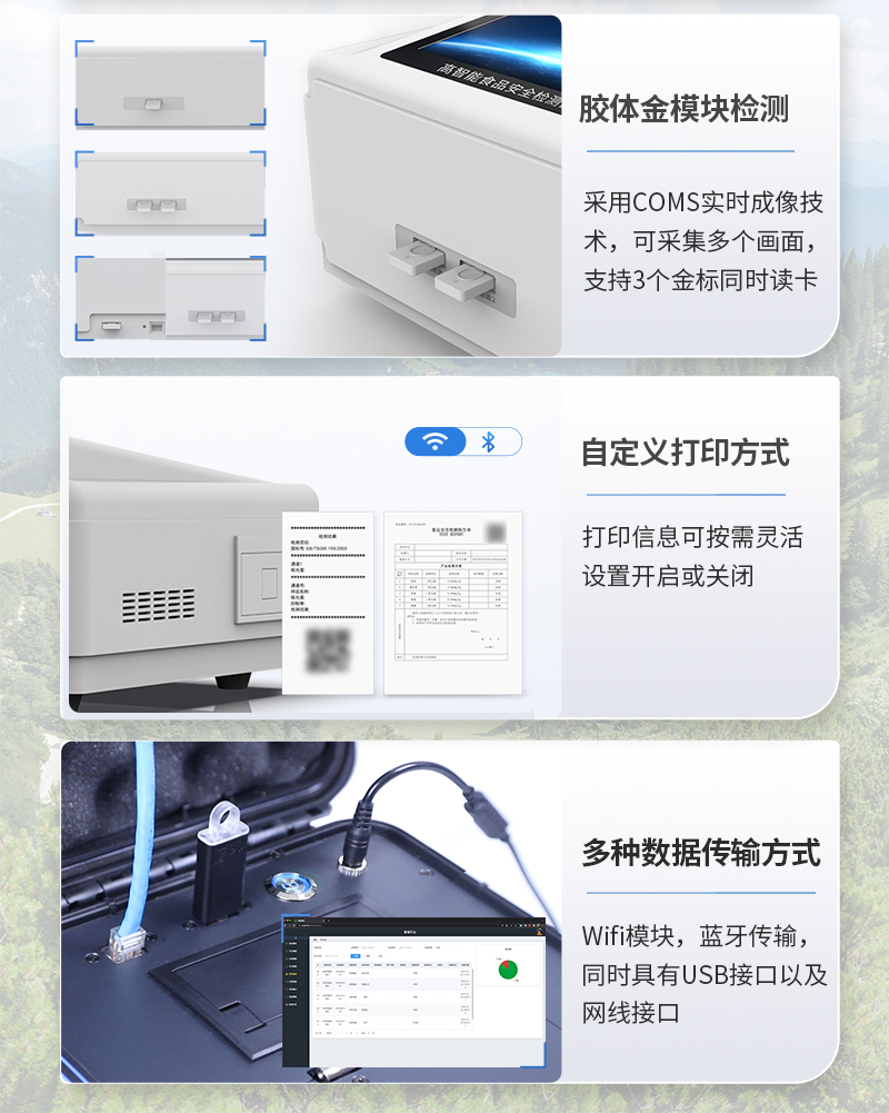 Agricultural and veterinary drug residue detection instrument Tianhong TH-NSYT rapid detection instrument for agricultural and veterinary drug residue content