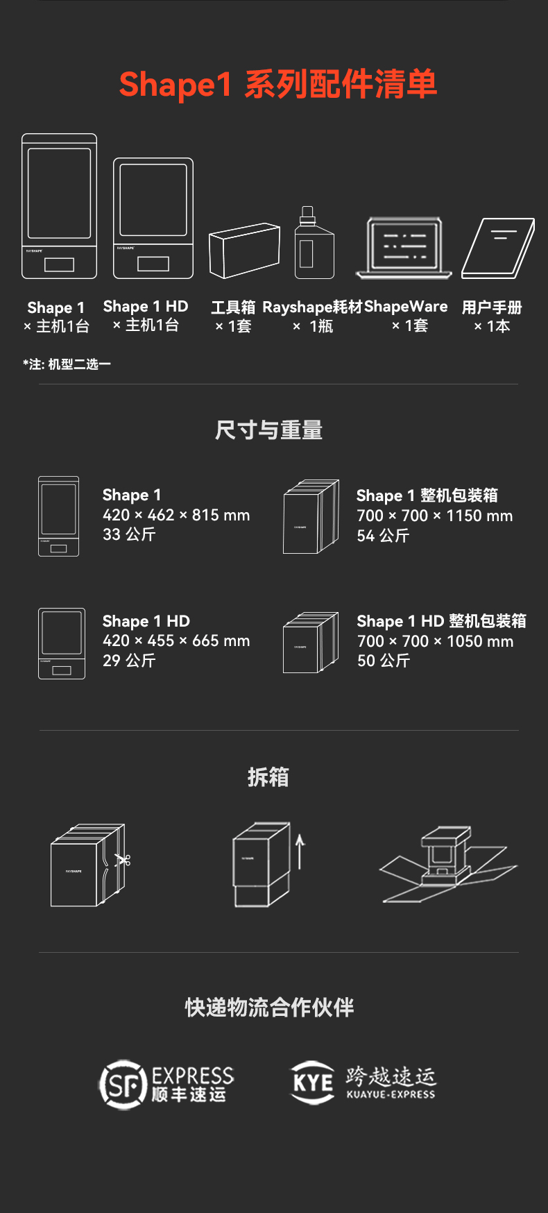 High precision DLP3D printer brand, large brand, multi material, easy to operate belt training