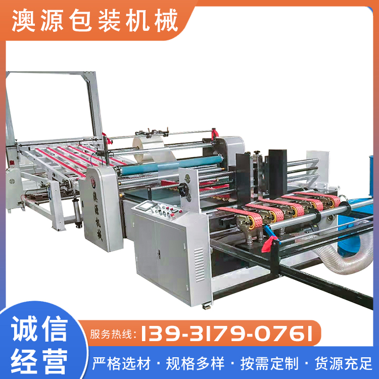 Production and sales of corrugated cardboard Pouch laminator full-automatic precoating cardboard Aoyuan packaging machinery