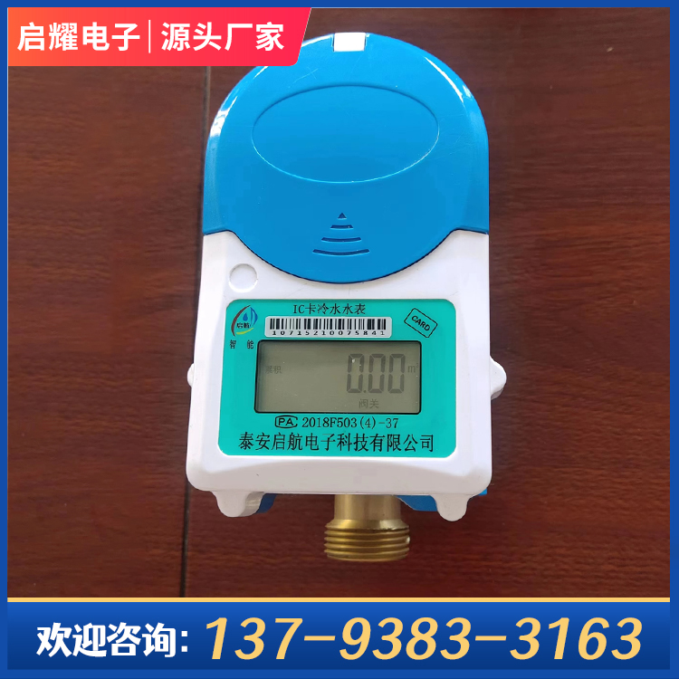 A large number of spot smart prepaid IC card water meters are available for remote meter reading and payment in residential areas, which is convenient and fast