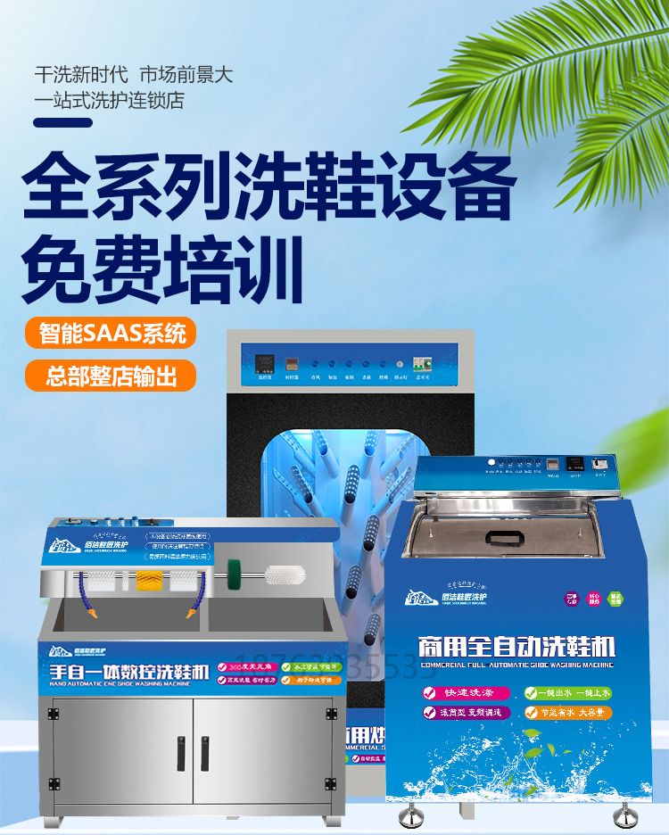 Semi automatic hand rubbing shoe washing machine, sole cleaning machine, commercial shoe brushing machine equipment resource supply