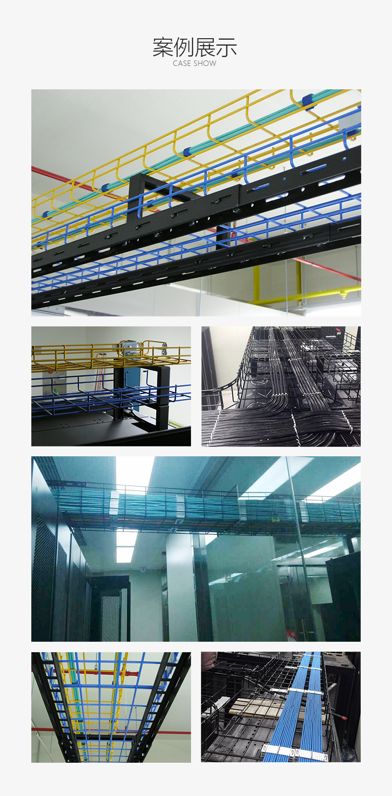 Weicheng Technology Grid Bridge Computer Room Comprehensive Cabling Cable Spray Nickel Plating Color Strong and Weak Current Wiring Racks