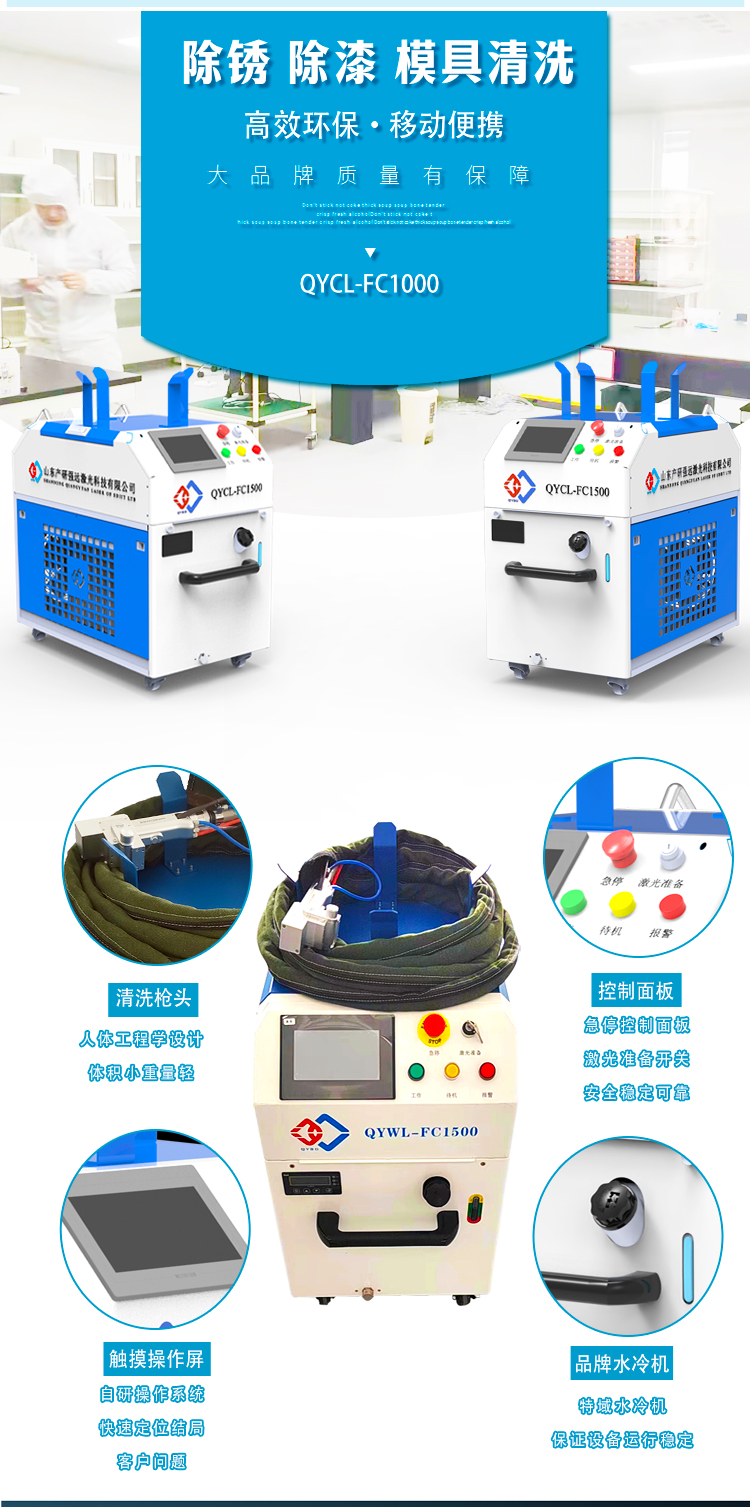 Strong far laser cleaning machine rust removal machine metal surface coating rust removal paint removal mold cleaning mobile and portable