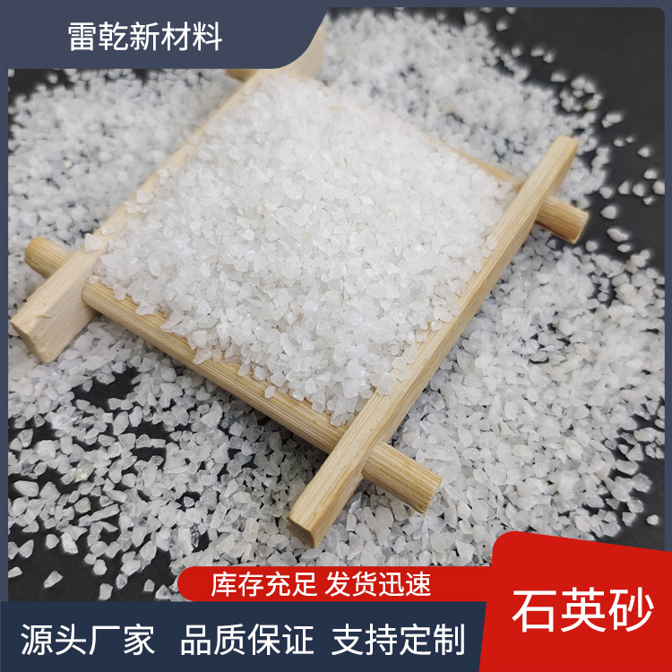 Sand blasting, rust removal, quartz sand filter material, water treatment, lawn white quartz sand, exquisite white sand