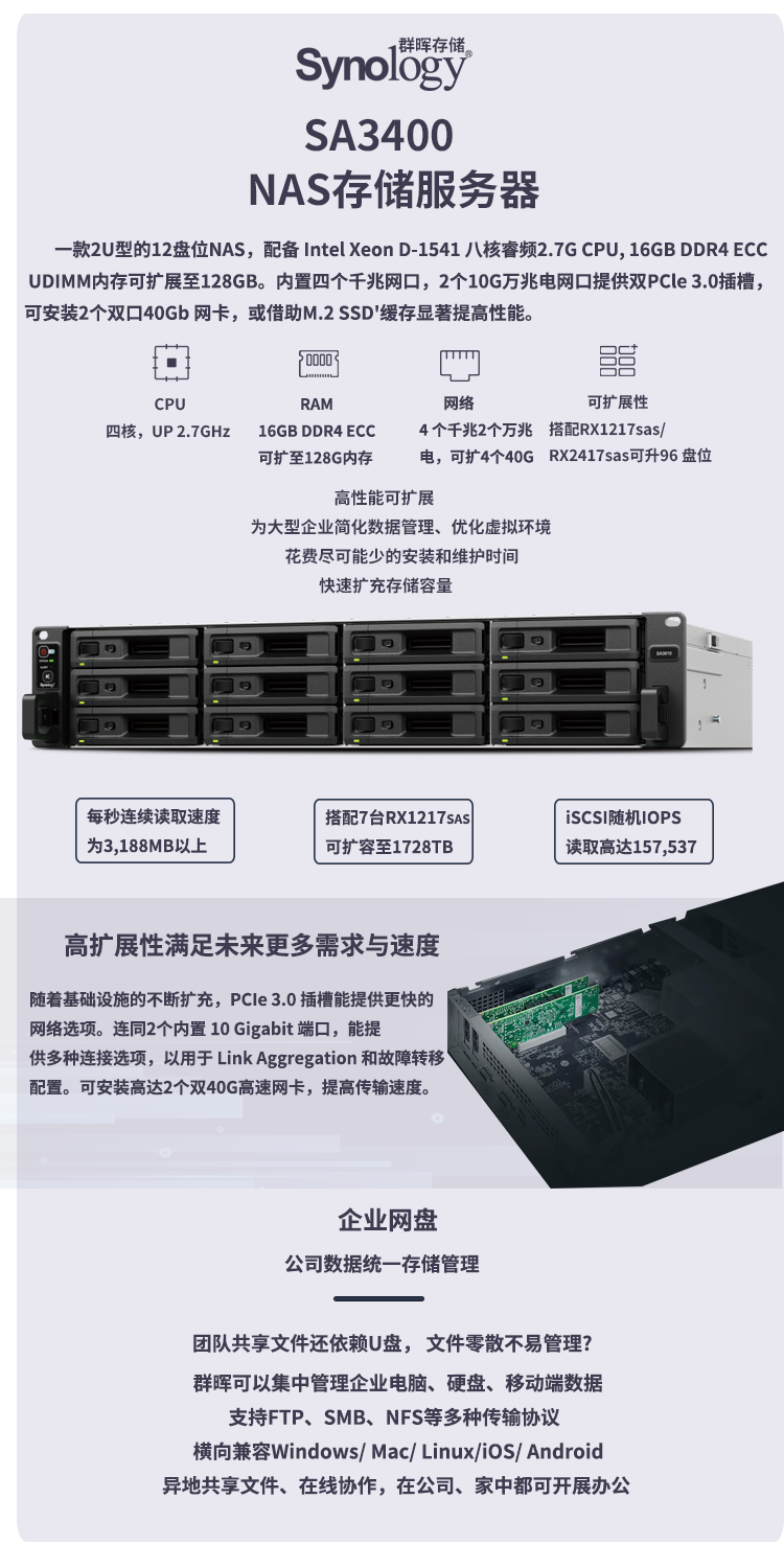 Qunhui 12 disk SA3400 six core NAS backup all-in-one machine data disaster recovery high-performance network storage server